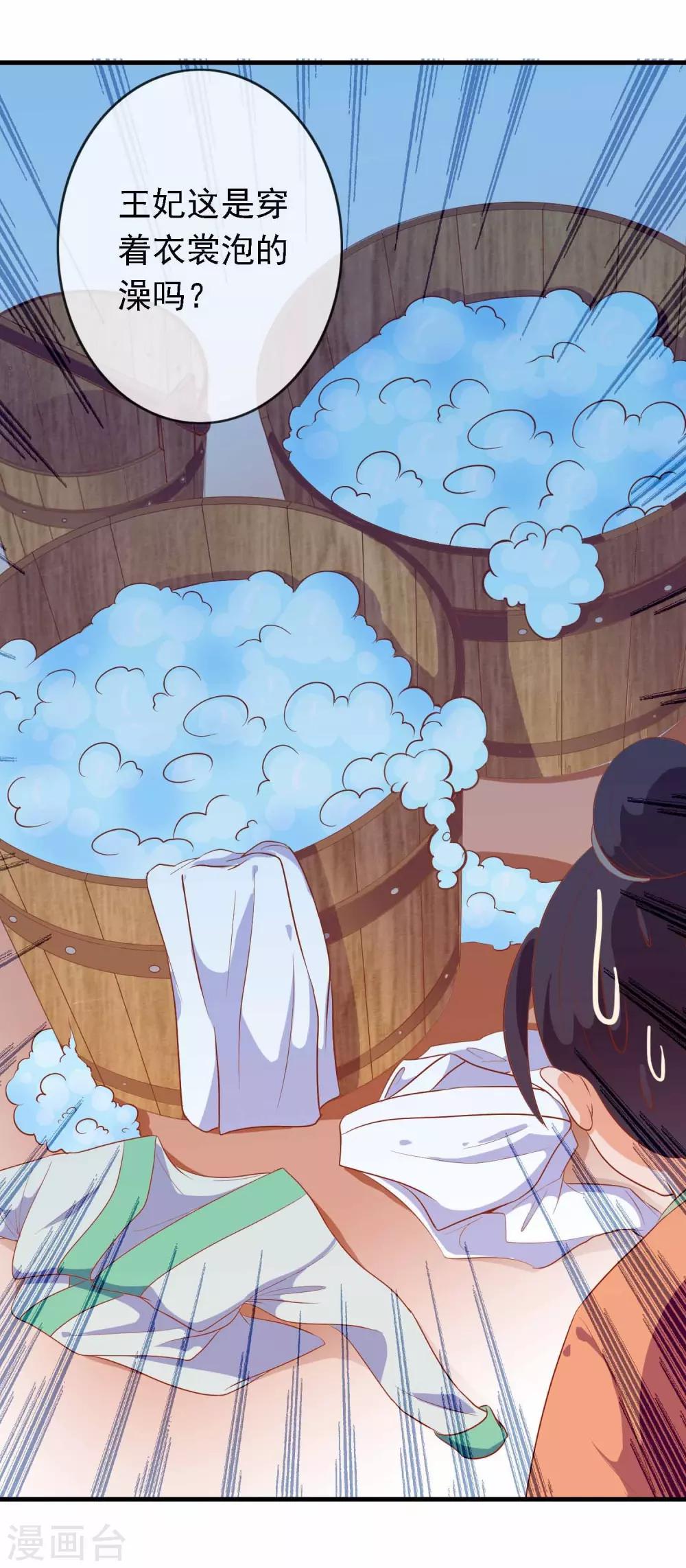 第13话 王爷的克星-第13话