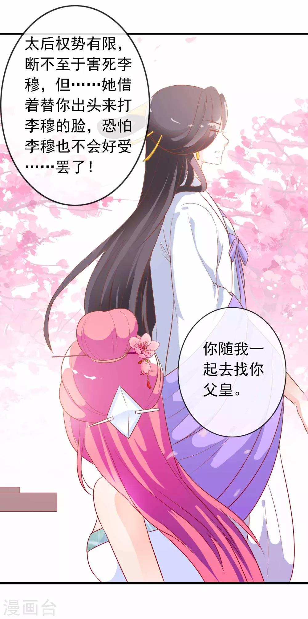 第13话 王爷的克星-第13话