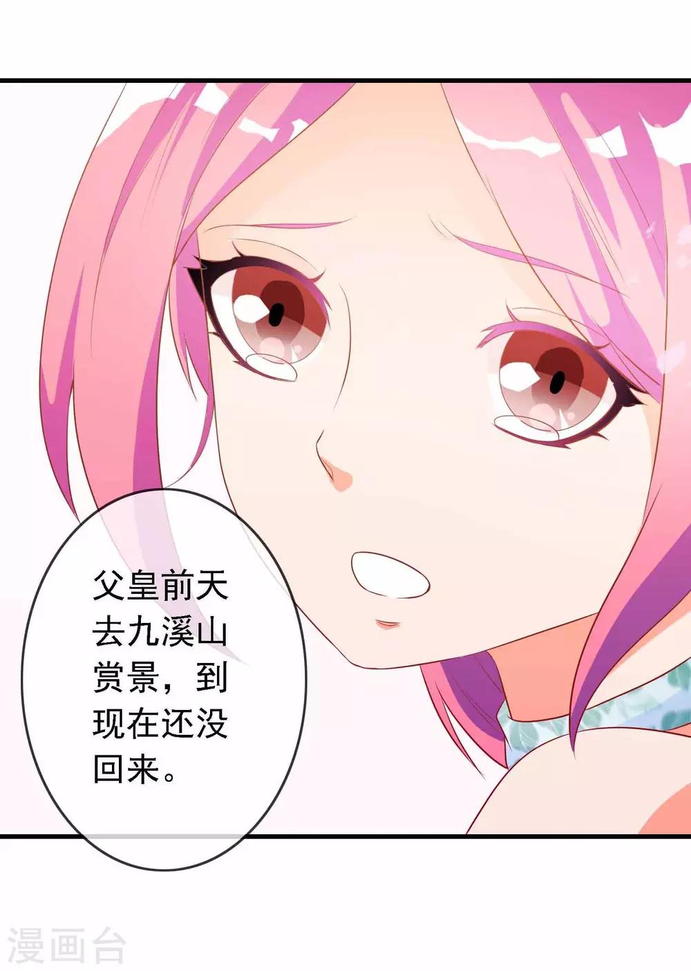 第13话 王爷的克星-第13话