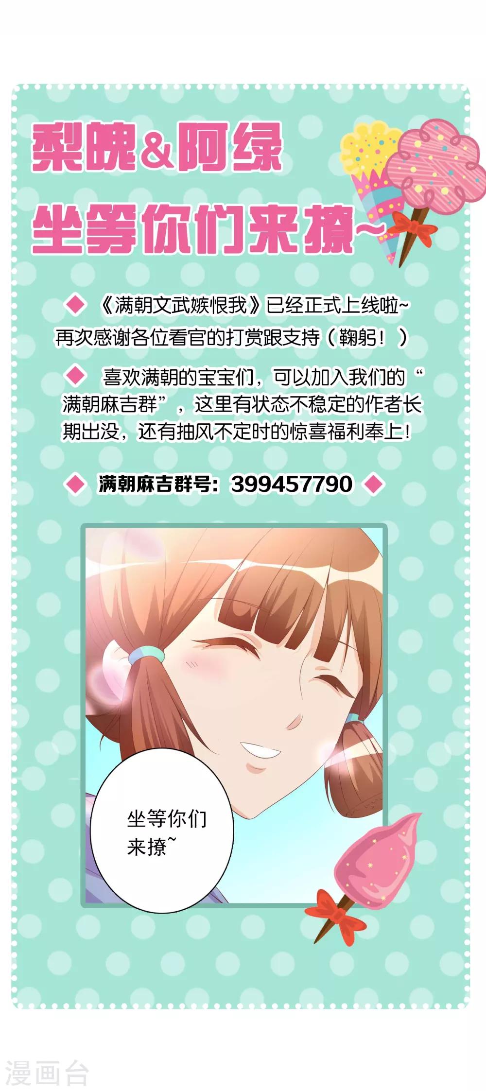 第13话 王爷的克星-第13话