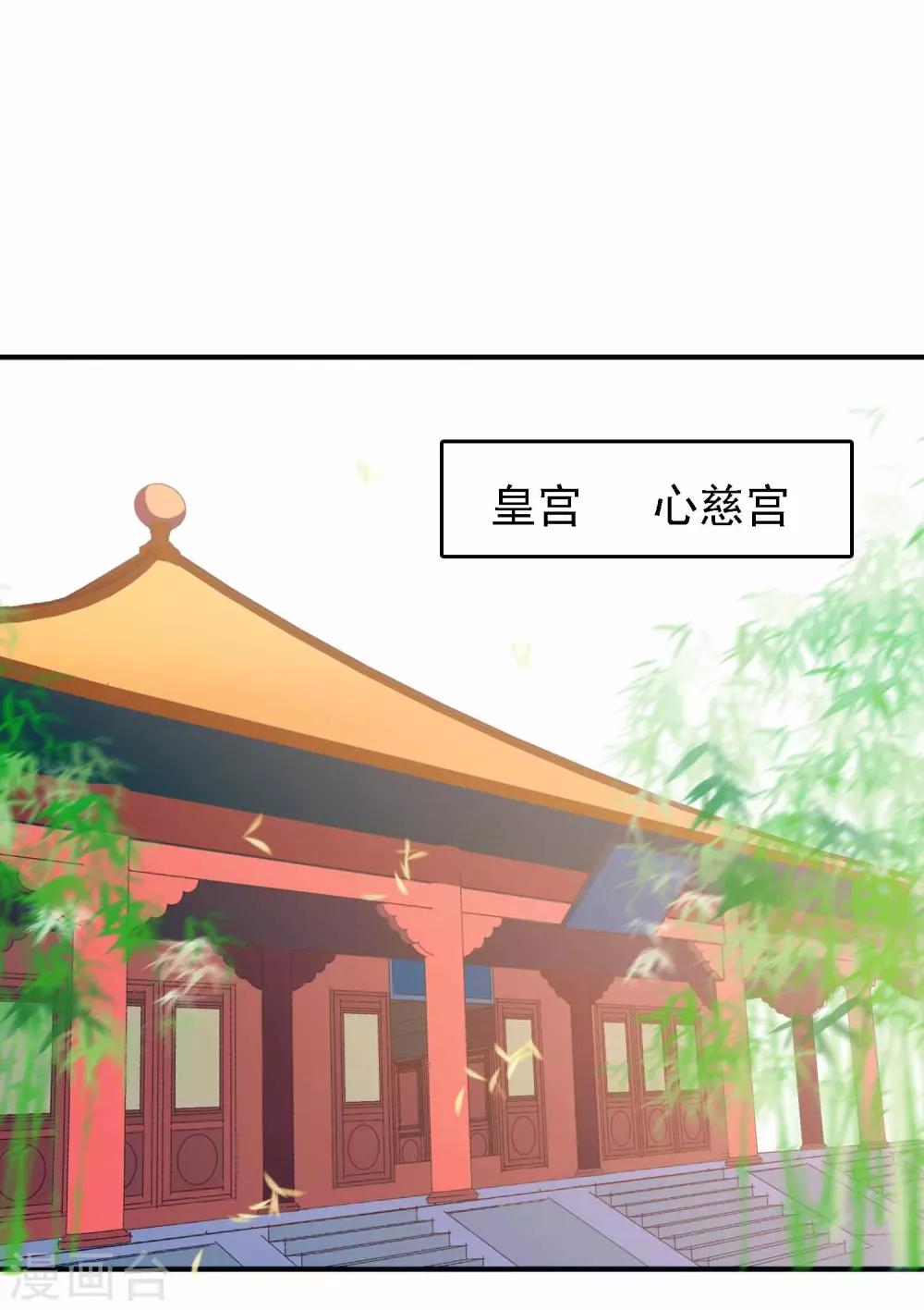 第13话 王爷的克星-第13话