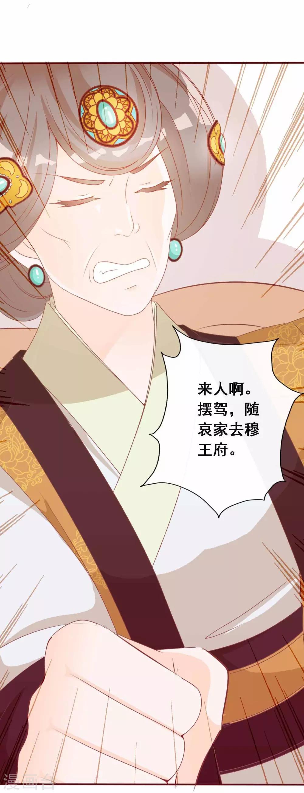第13话 王爷的克星-第13话