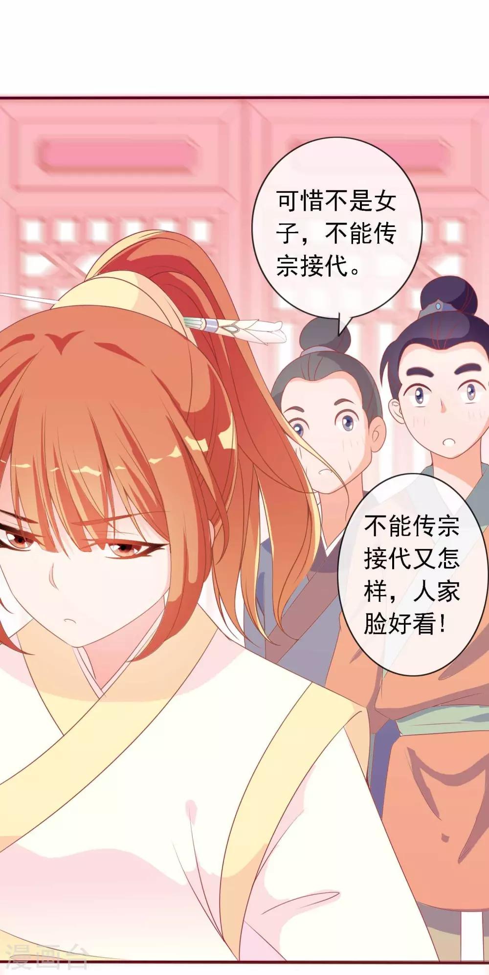 第15话 顺手救了太后-第15话