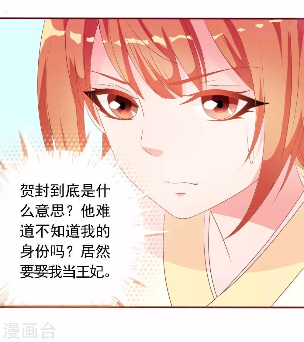第15话 顺手救了太后-第15话