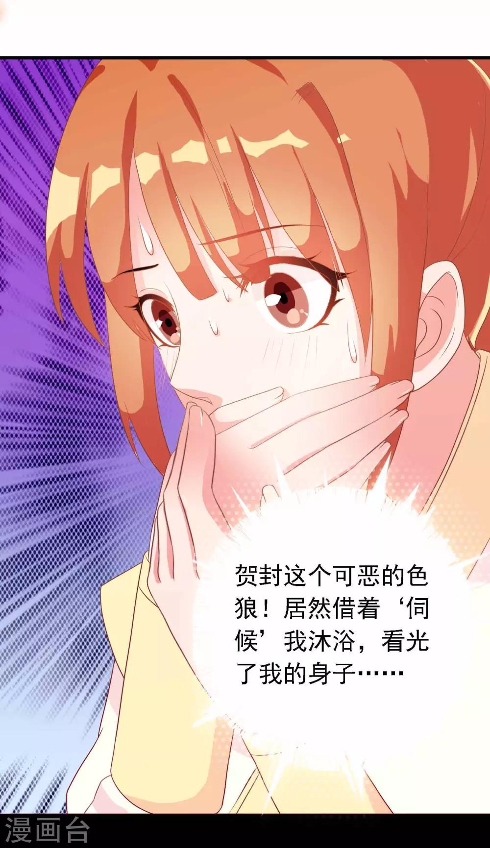 第15话 顺手救了太后-第15话