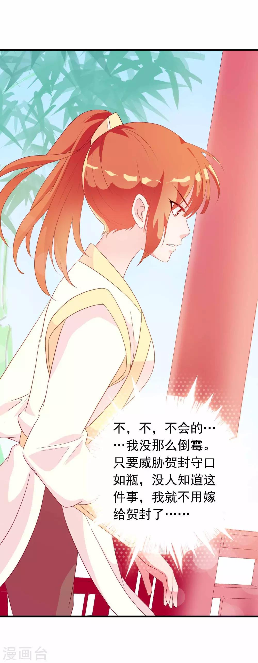 第15话 顺手救了太后-第15话