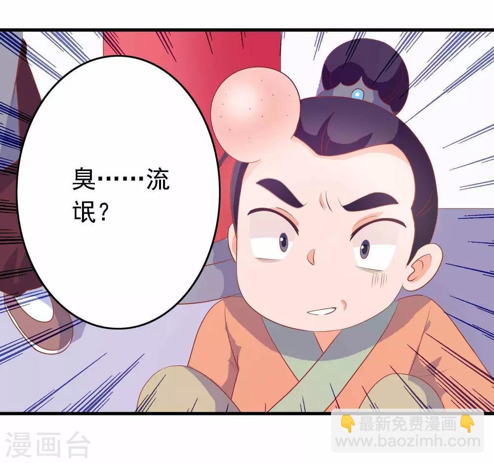 第15话 顺手救了太后-第15话