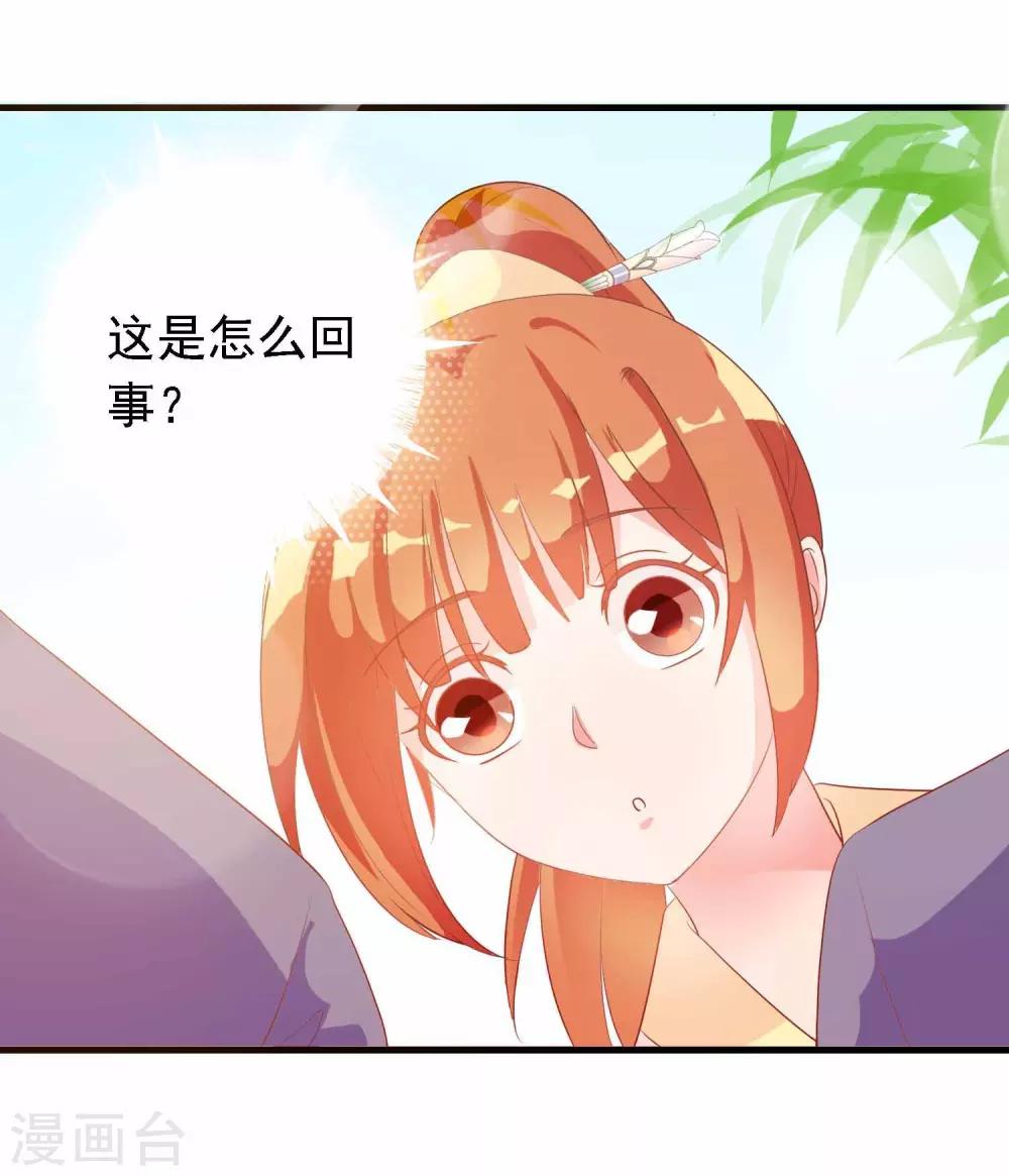 第15话 顺手救了太后-第15话