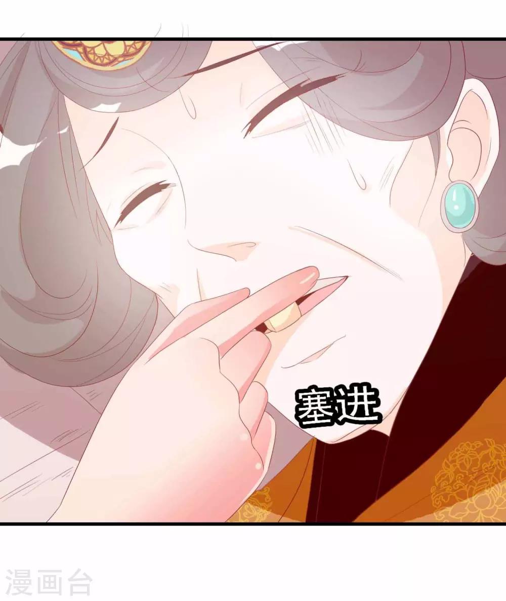 第15话 顺手救了太后-第15话