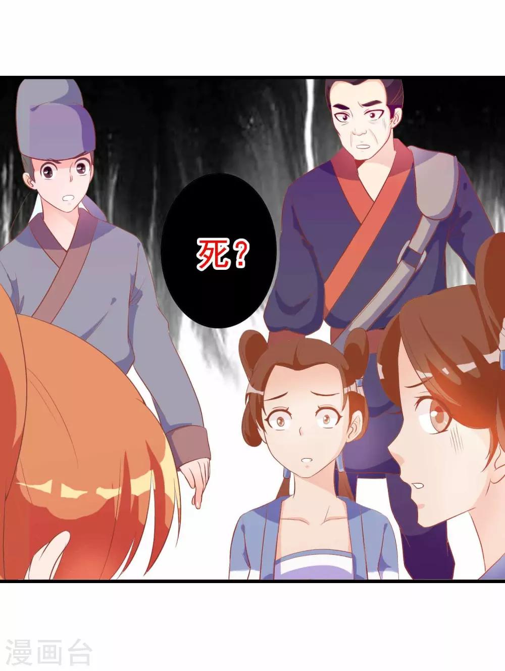 第15话 顺手救了太后-第15话