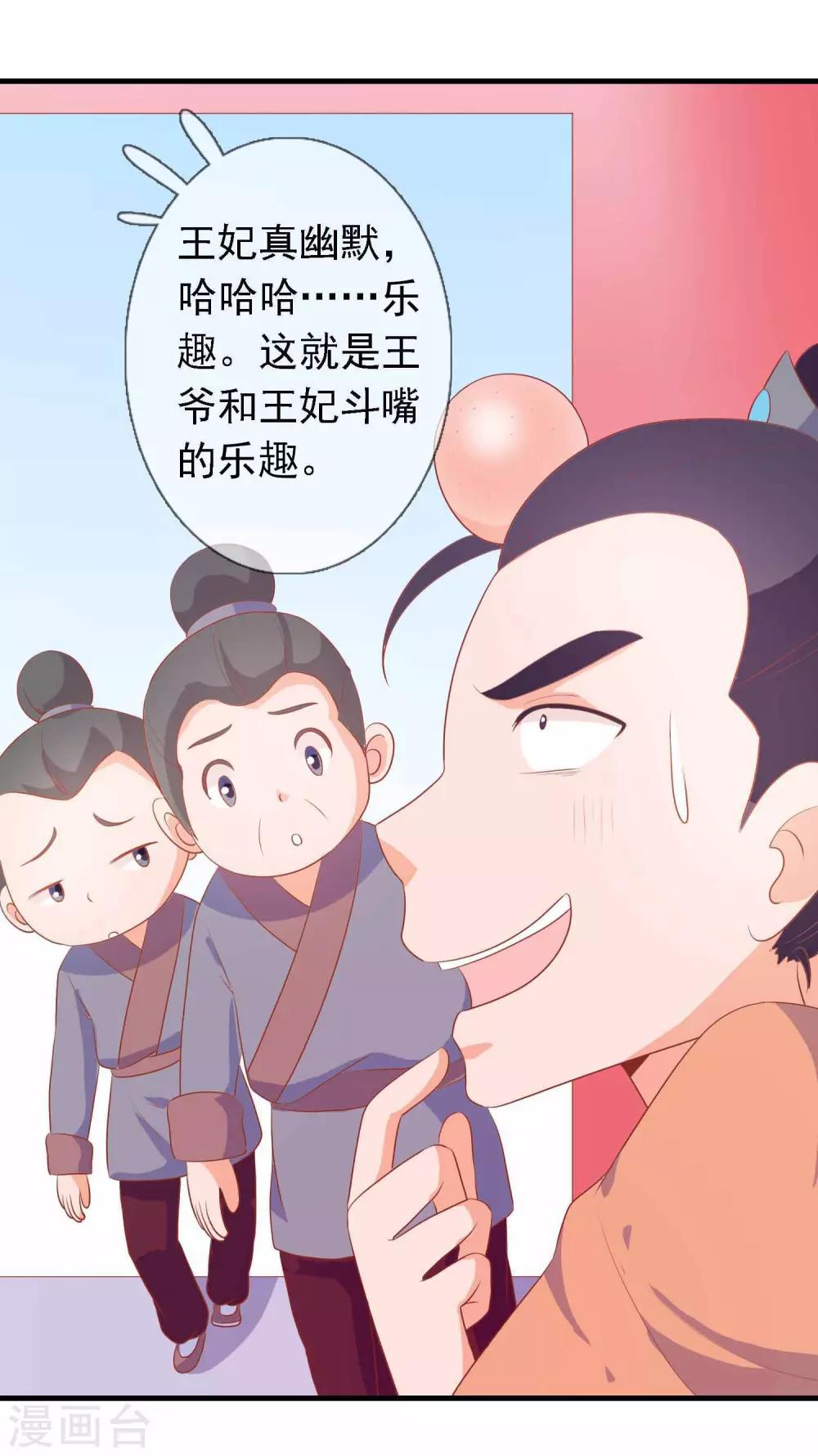 第15话 顺手救了太后-第15话