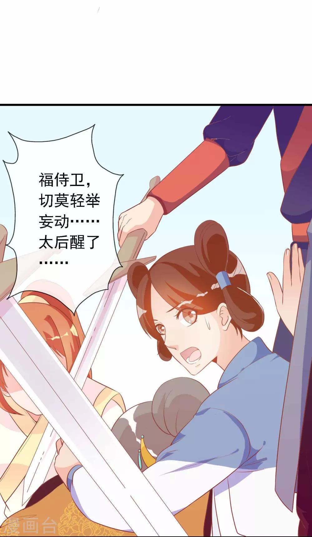 第15话 顺手救了太后-第15话