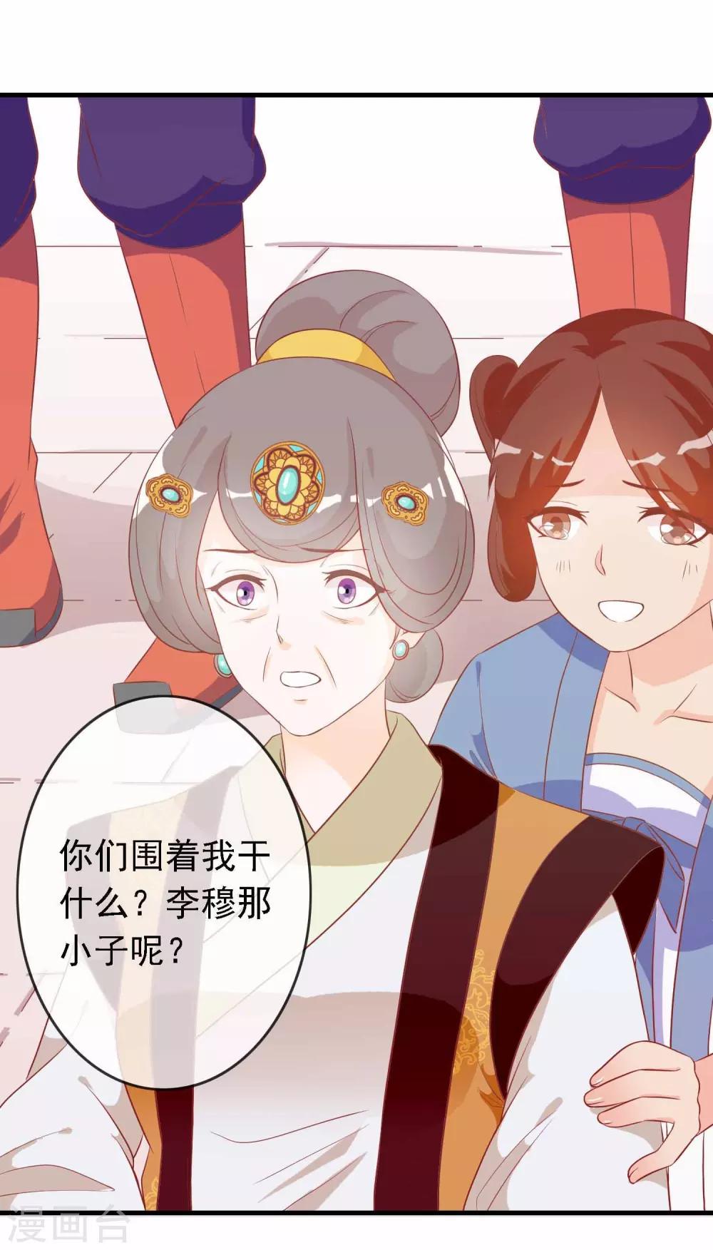 第15话 顺手救了太后-第15话