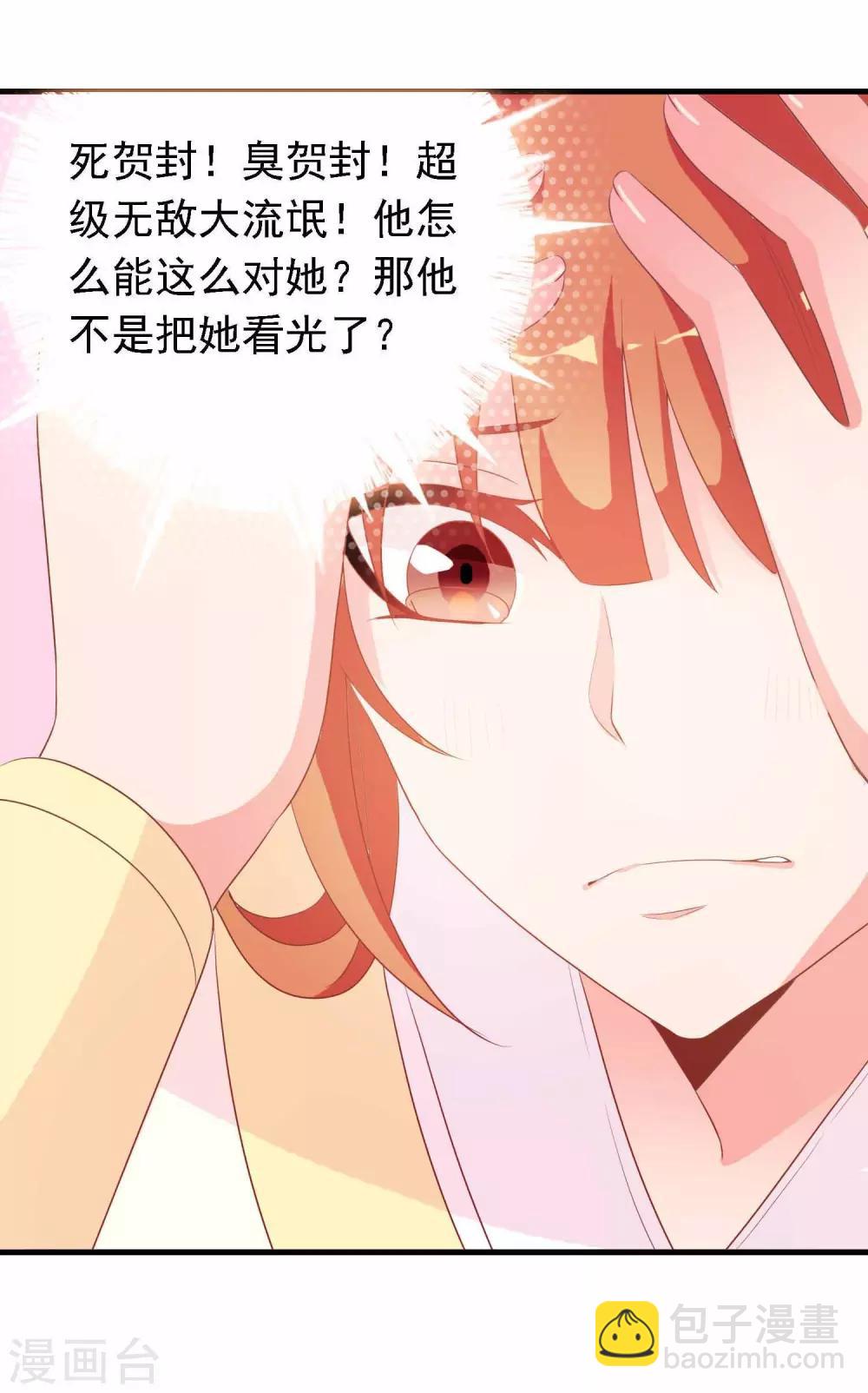 第15话 顺手救了太后-第15话