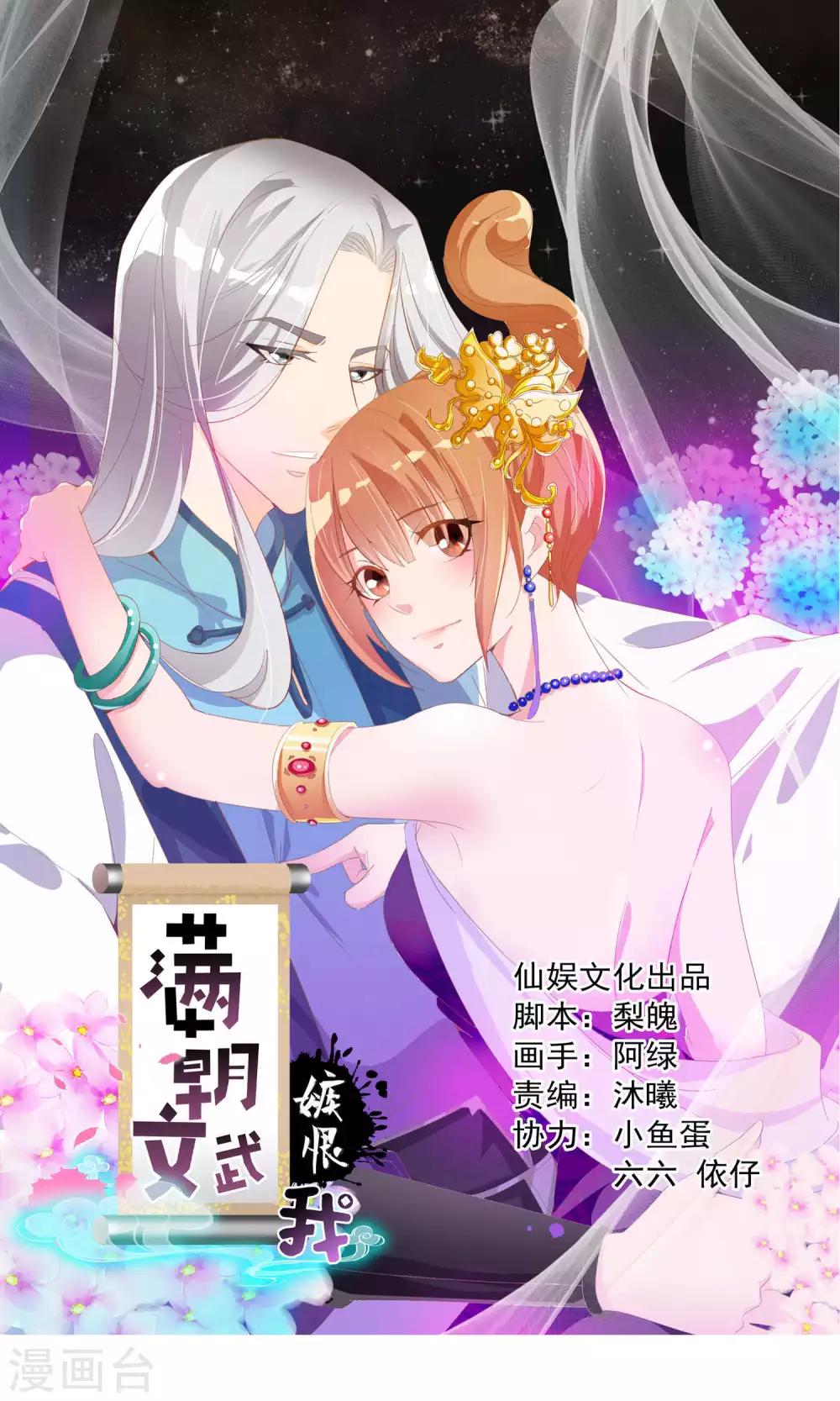 第17话 帅哥的对峙-第17话