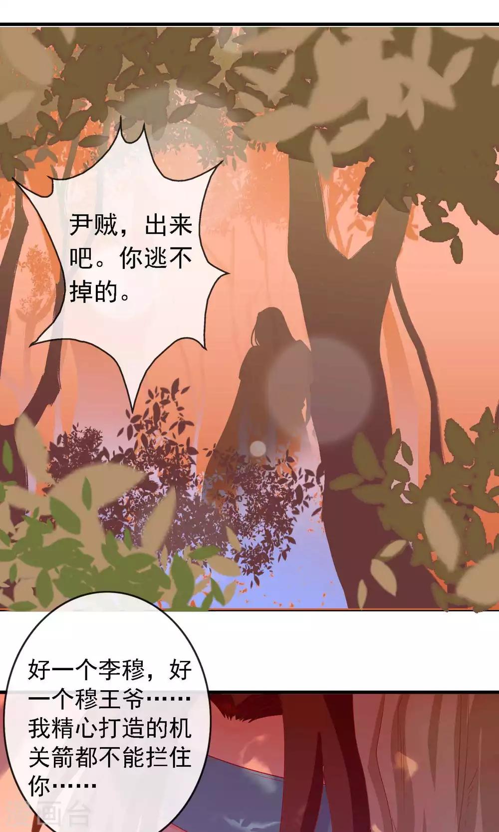 第17话 帅哥的对峙-第17话