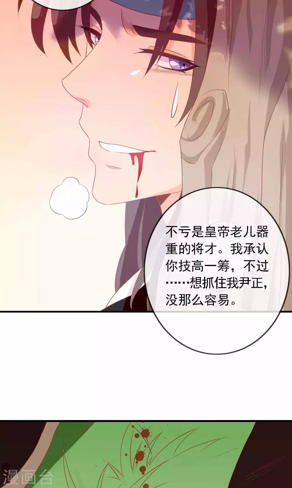 第17话 帅哥的对峙-第17话
