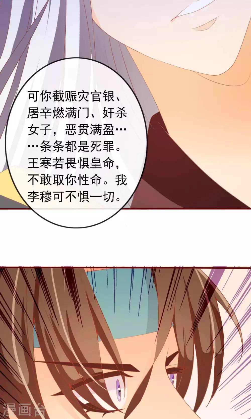 第17话 帅哥的对峙-第17话