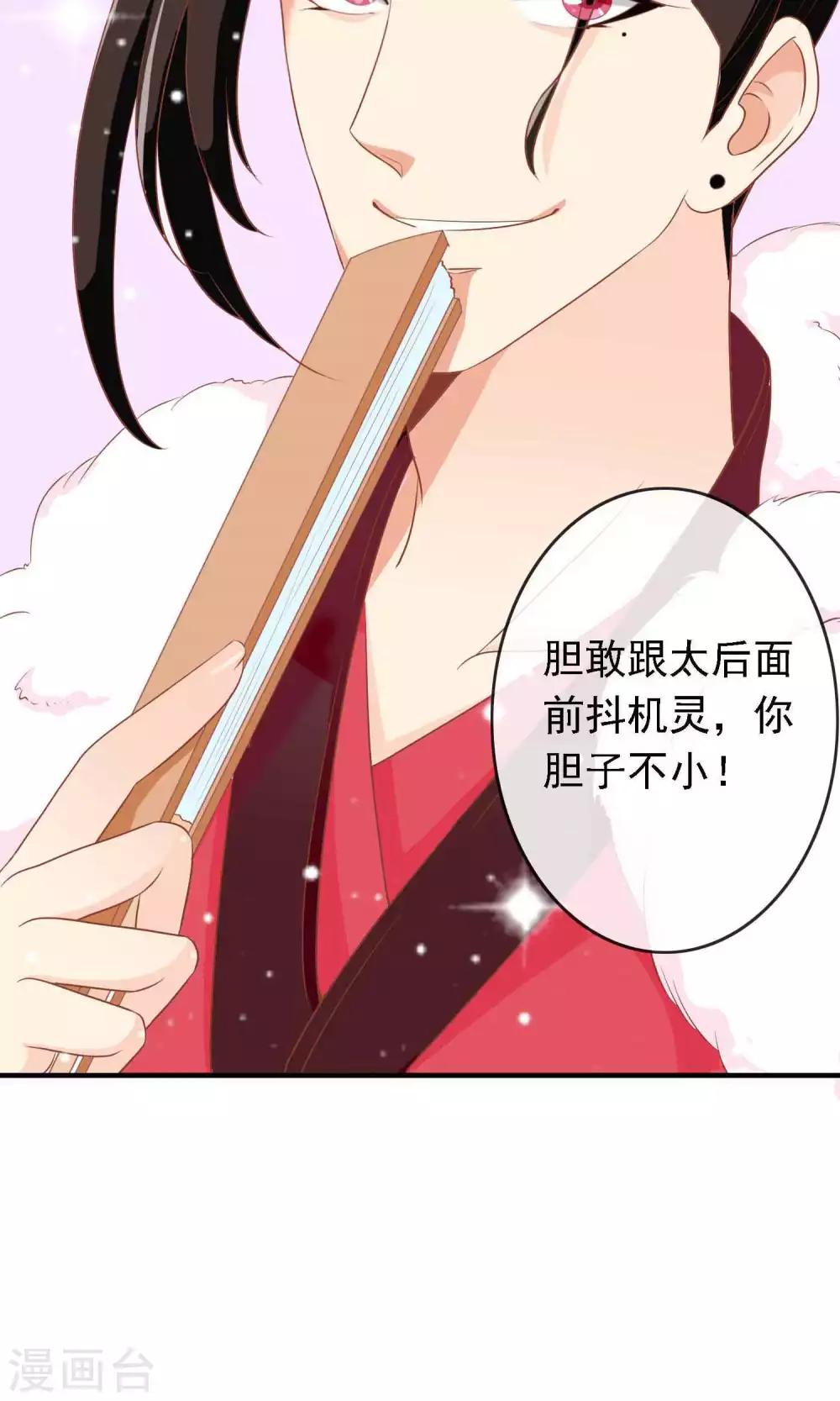 第19话 盛怒的太子(1/2)-第19话