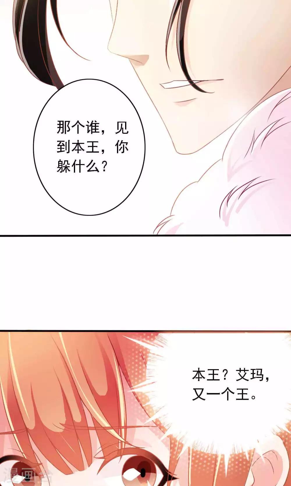 第19话 盛怒的太子(1/2)-第19话