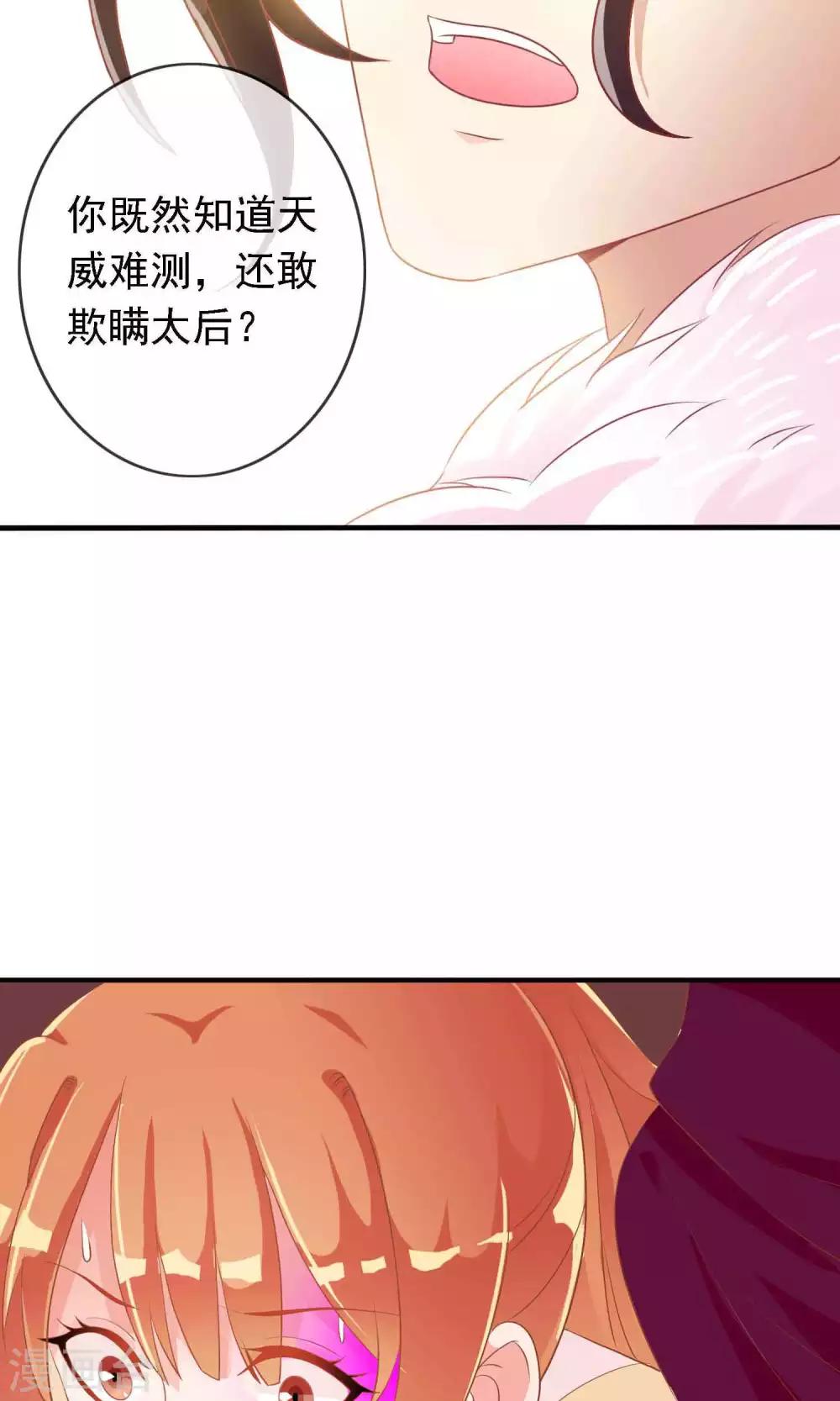 第19话 盛怒的太子(1/2)-第19话