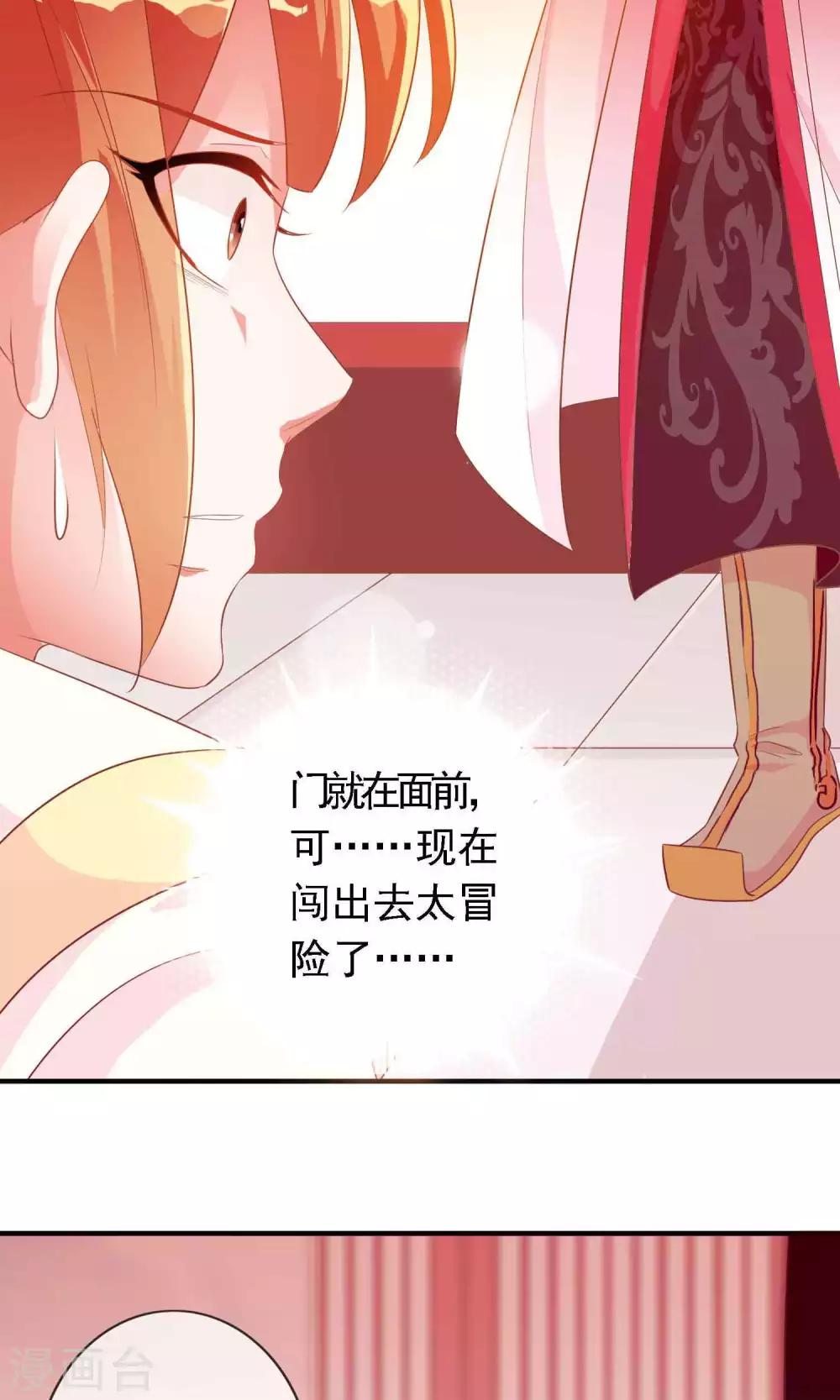 第19话 盛怒的太子(1/2)-第19话