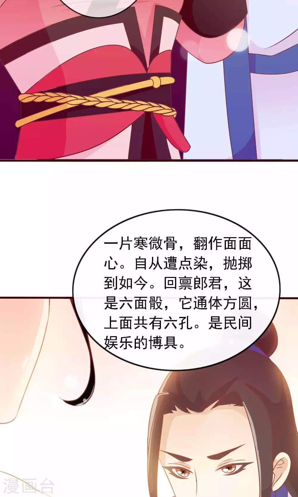 第19话 盛怒的太子(1/2)-第19话