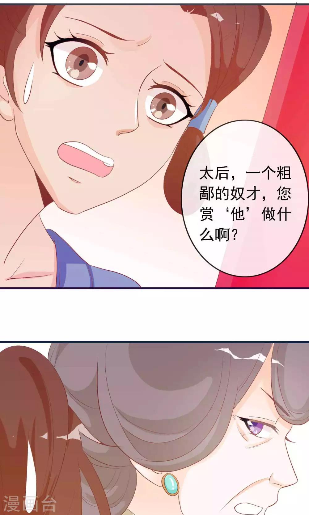 第19话 盛怒的太子(1/2)-第19话
