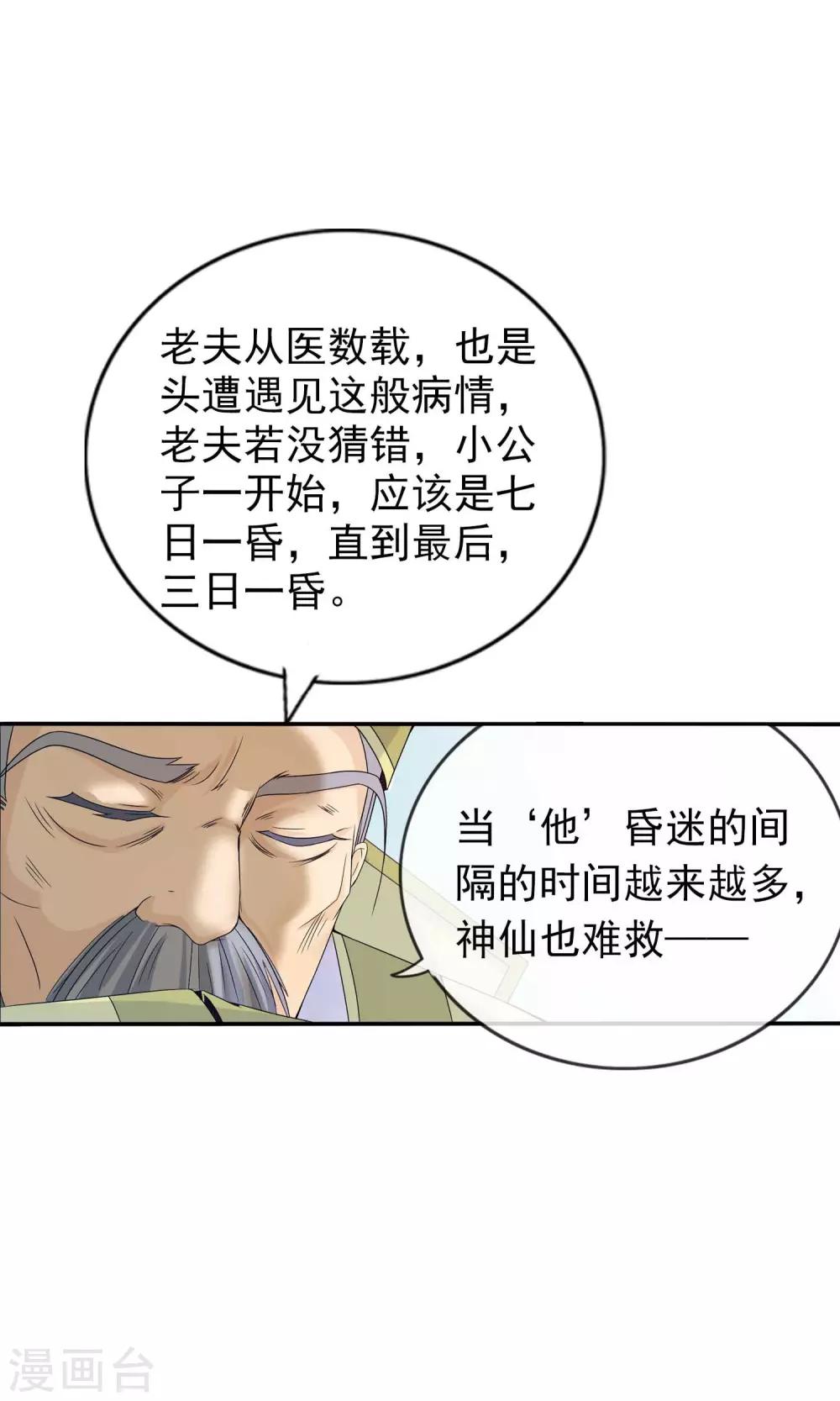 第3话 你到底是谁(1/2)-第3话