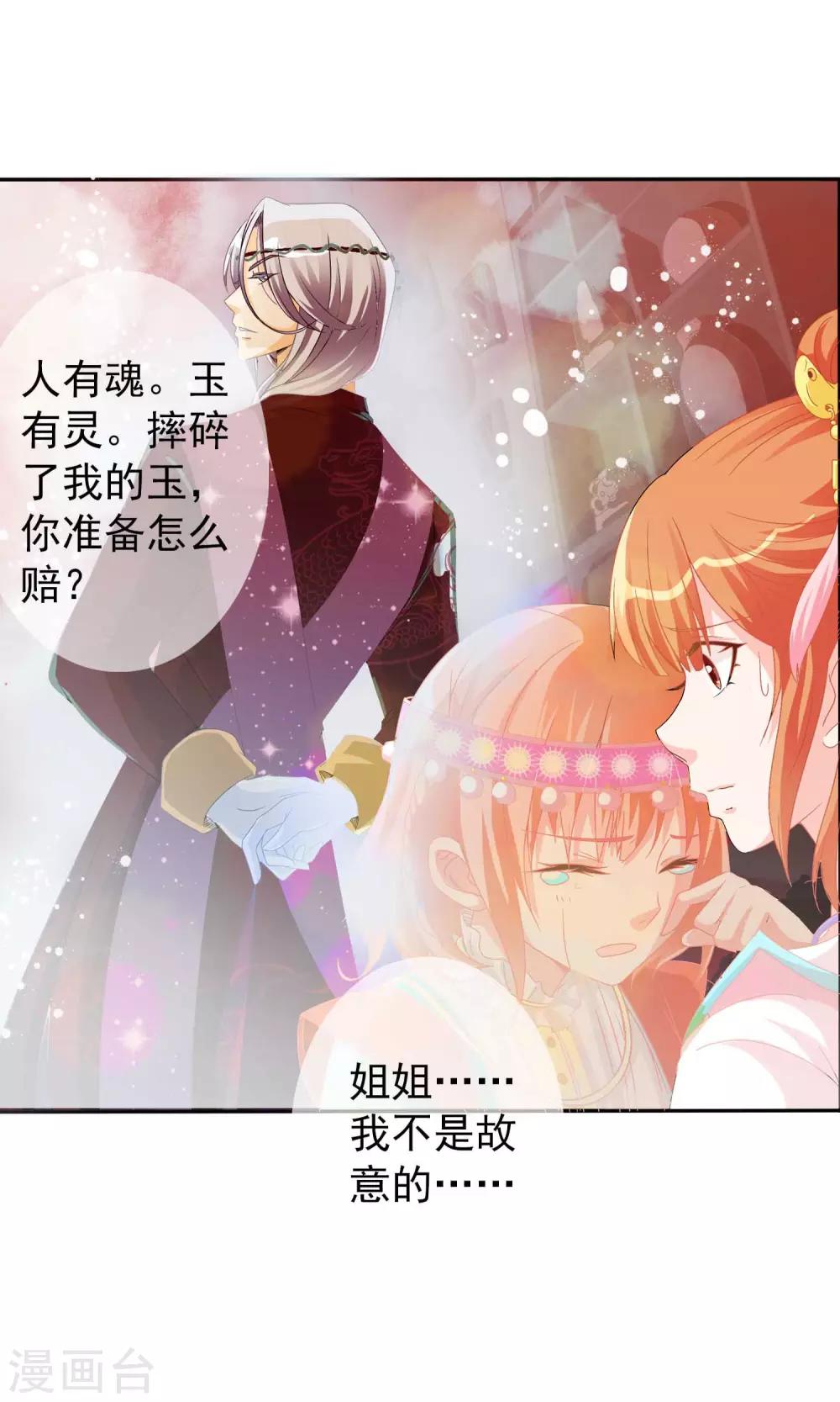 第3话 你到底是谁(1/2)-第3话