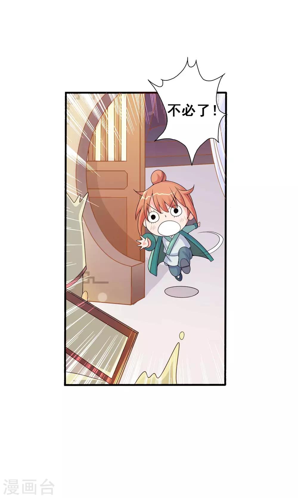 第3话 你到底是谁(1/2)-第3话