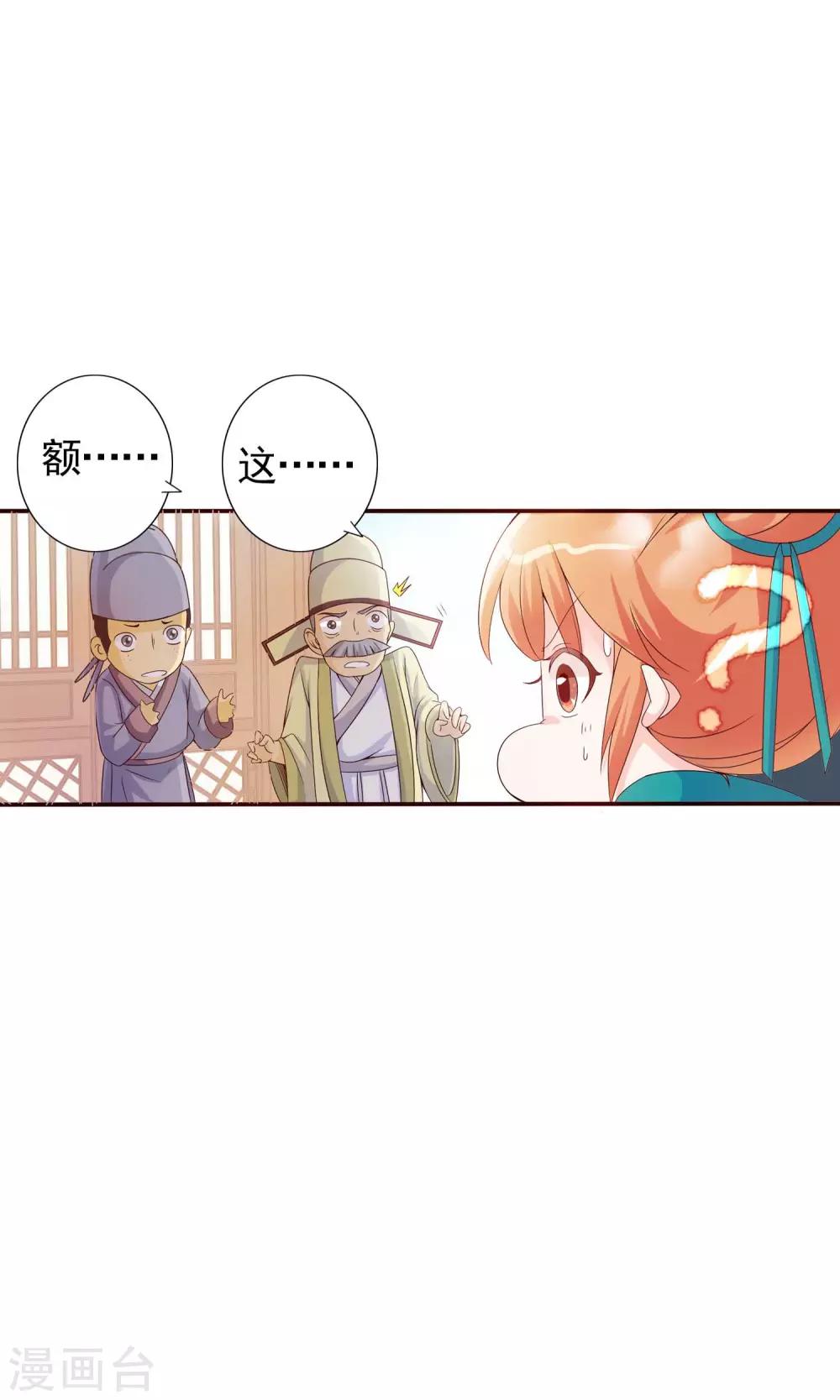 第3话 你到底是谁(1/2)-第3话