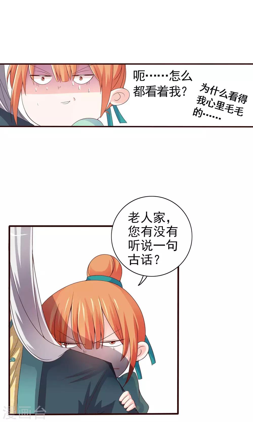第3话 你到底是谁(1/2)-第3话