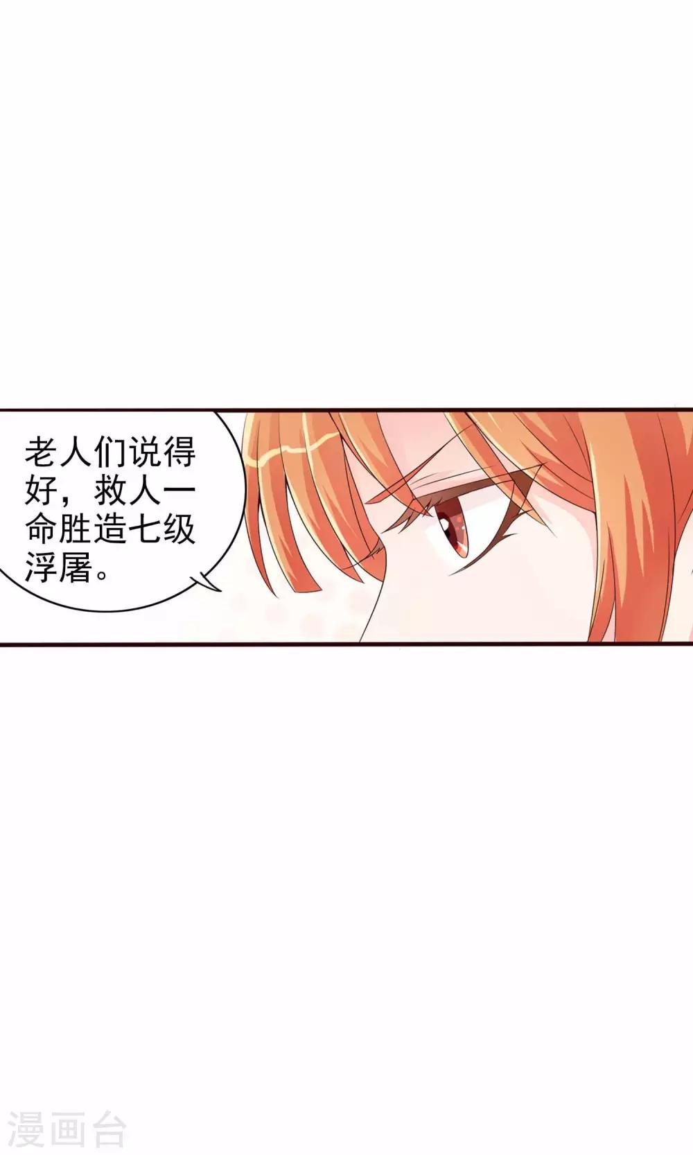 第3话 你到底是谁(1/2)-第3话