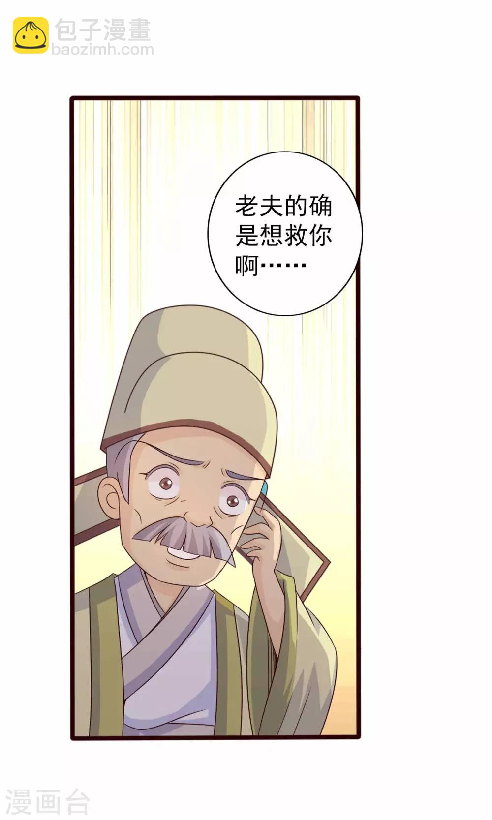 第3话 你到底是谁(1/2)-第3话