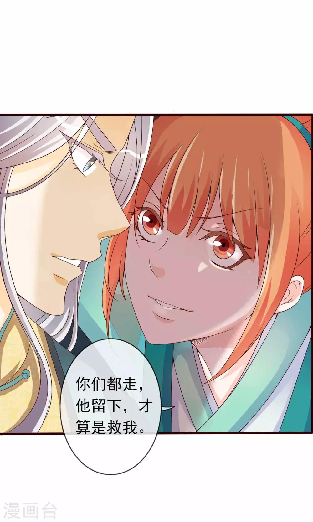 第3话 你到底是谁(1/2)-第3话