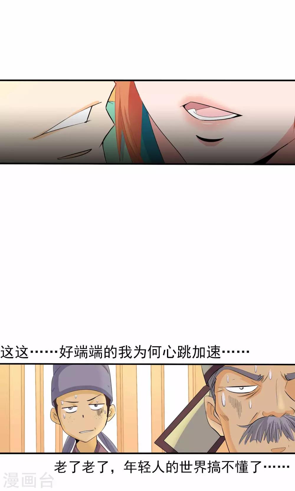 第3话 你到底是谁(1/2)-第3话