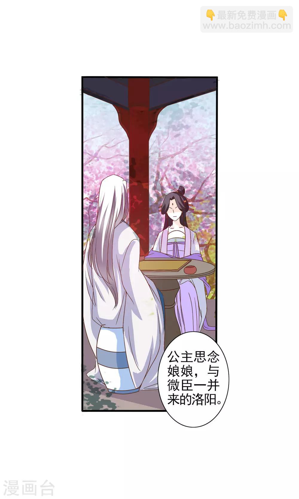 第3话 你到底是谁(1/2)-第3话