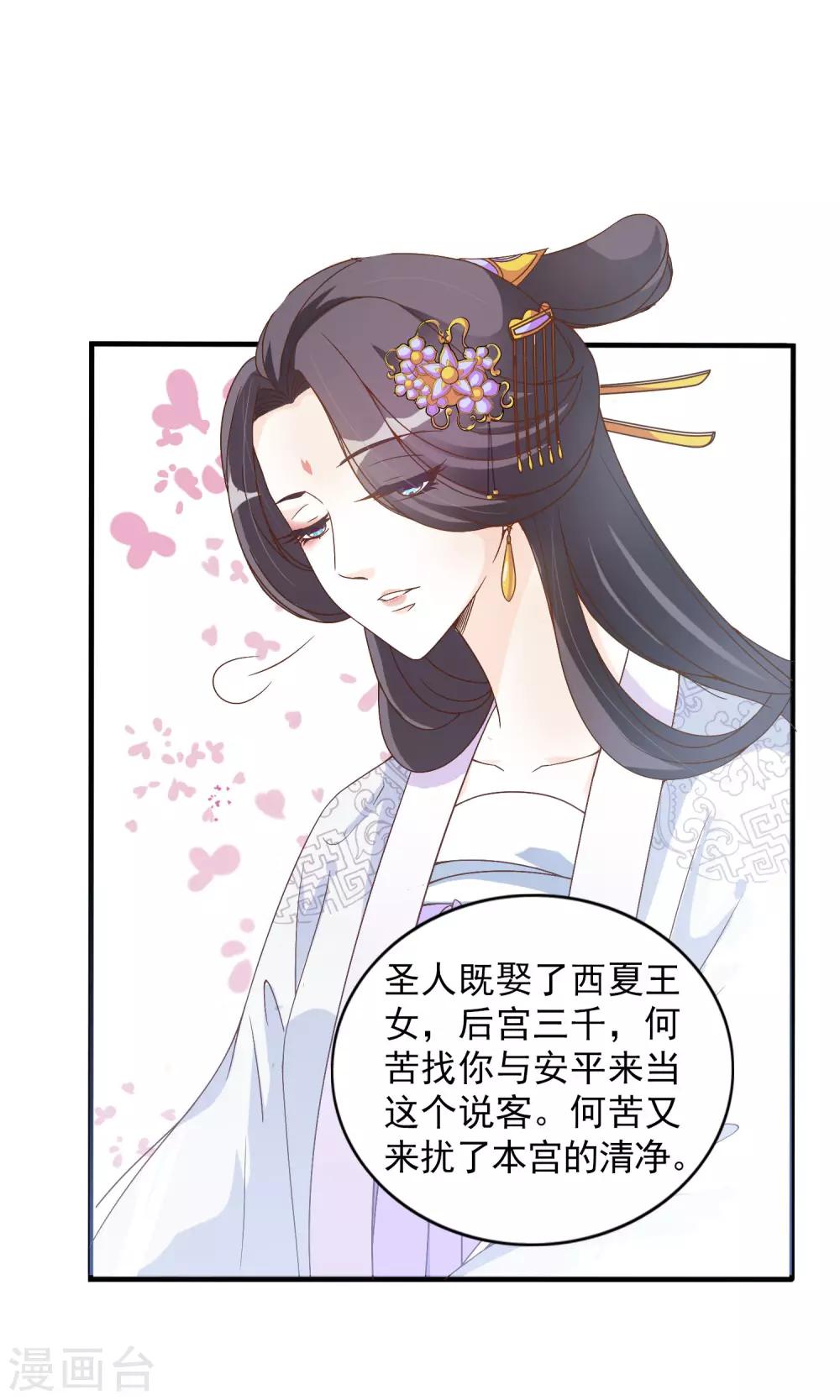 第3话 你到底是谁(1/2)-第3话