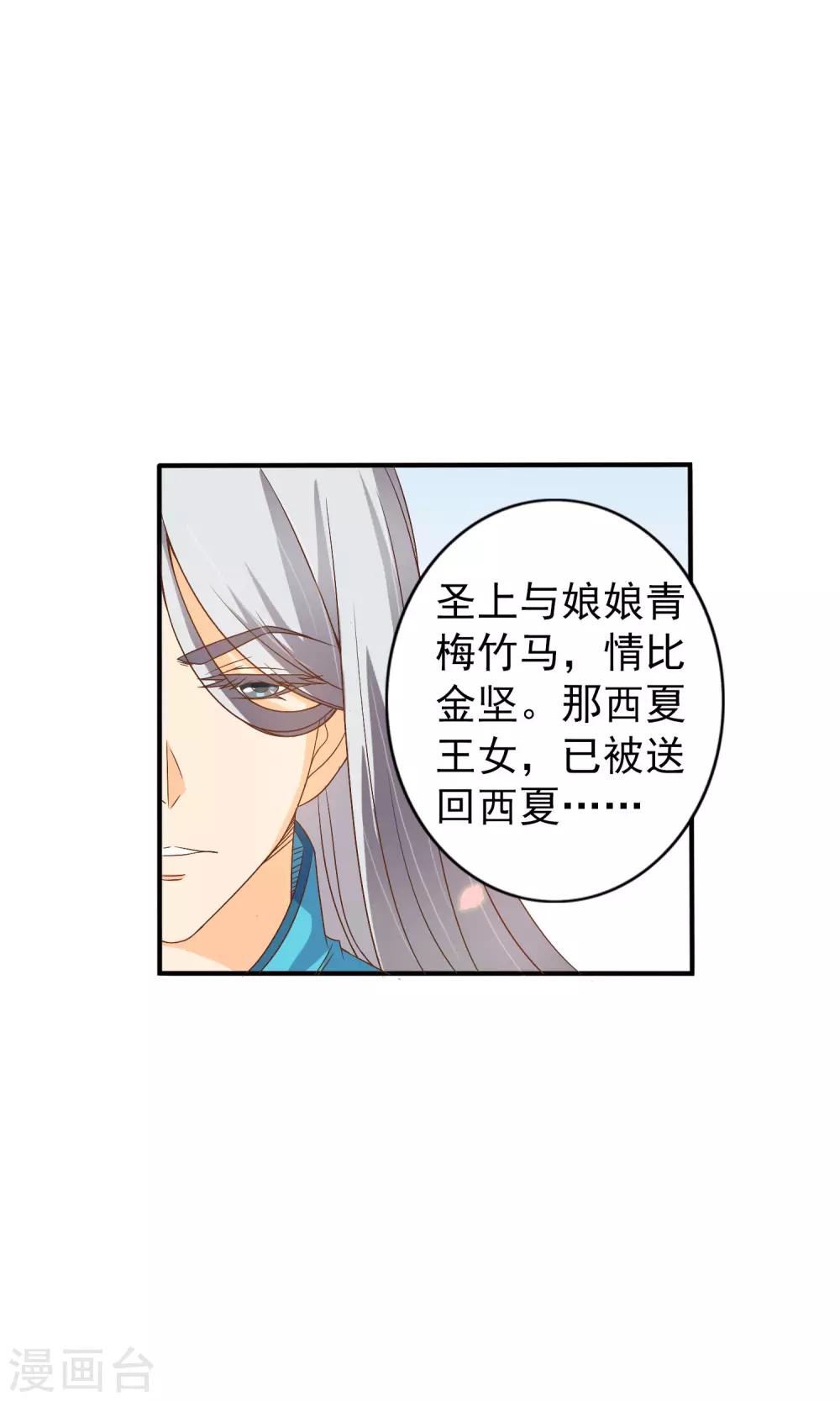第3话 你到底是谁(1/2)-第3话