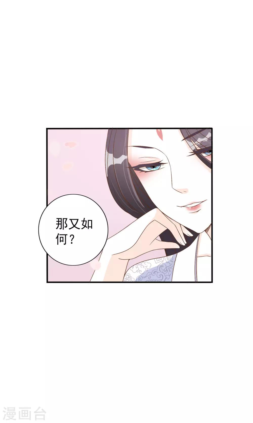 第3话 你到底是谁(1/2)-第3话