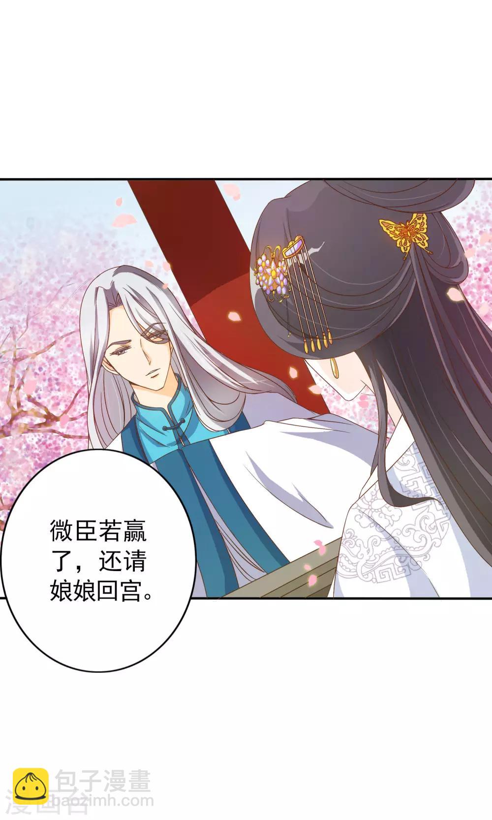 第3话 你到底是谁(1/2)-第3话