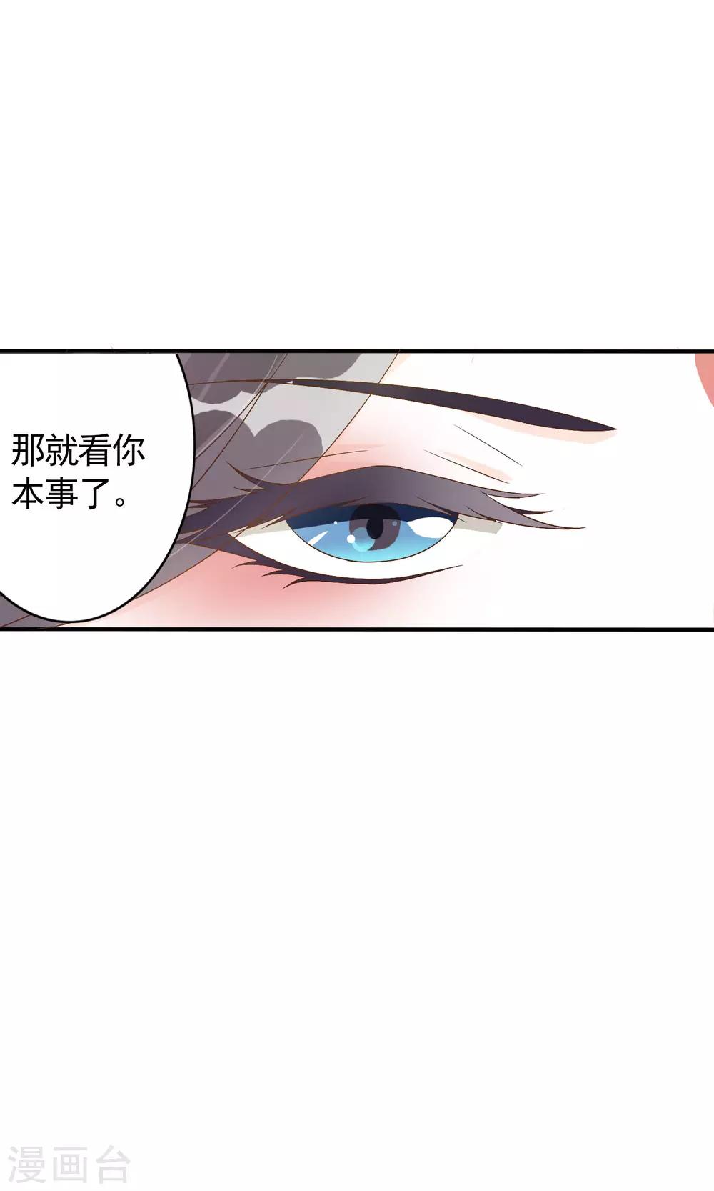 第3话 你到底是谁(1/2)-第3话