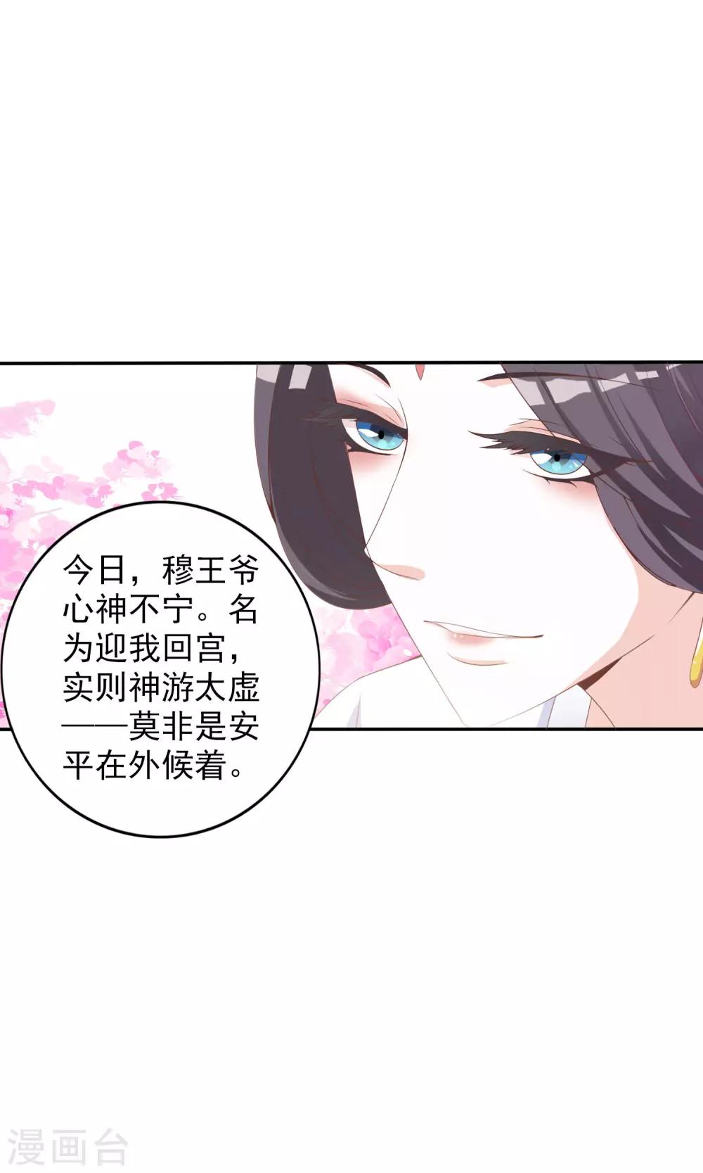 第3话 你到底是谁(1/2)-第3话