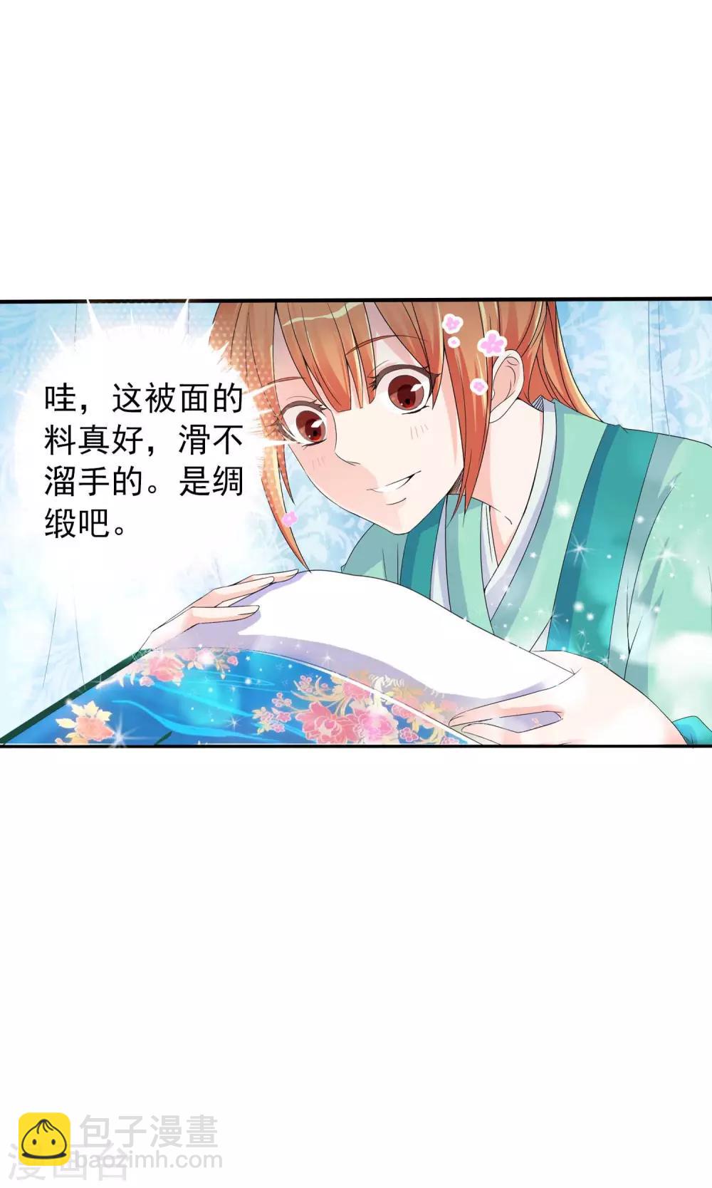 第3话 你到底是谁(1/2)-第3话