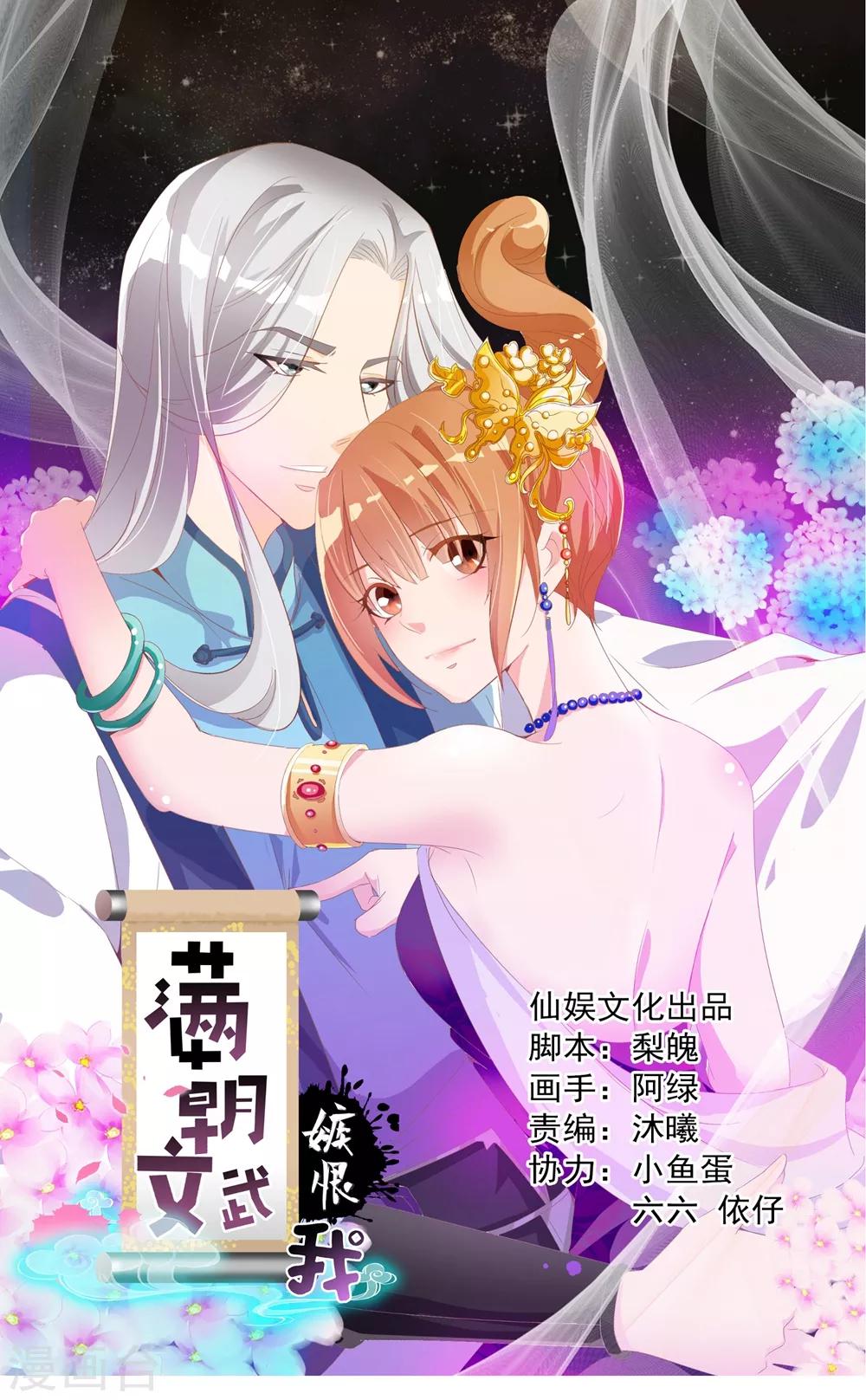第21话 王爷的解围-第21话