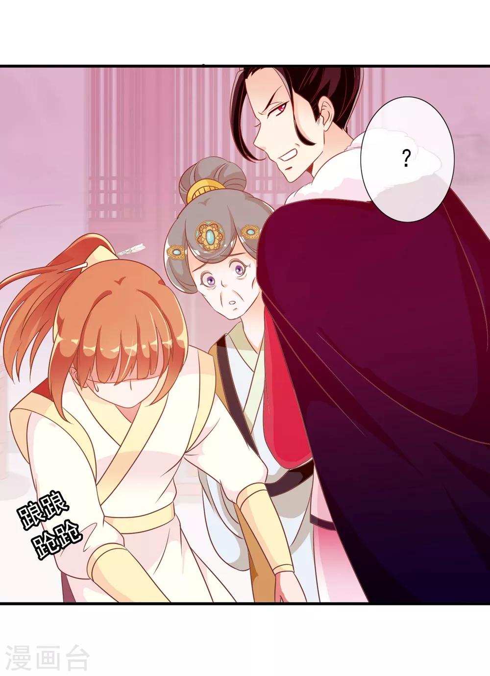 第21话 王爷的解围-第21话