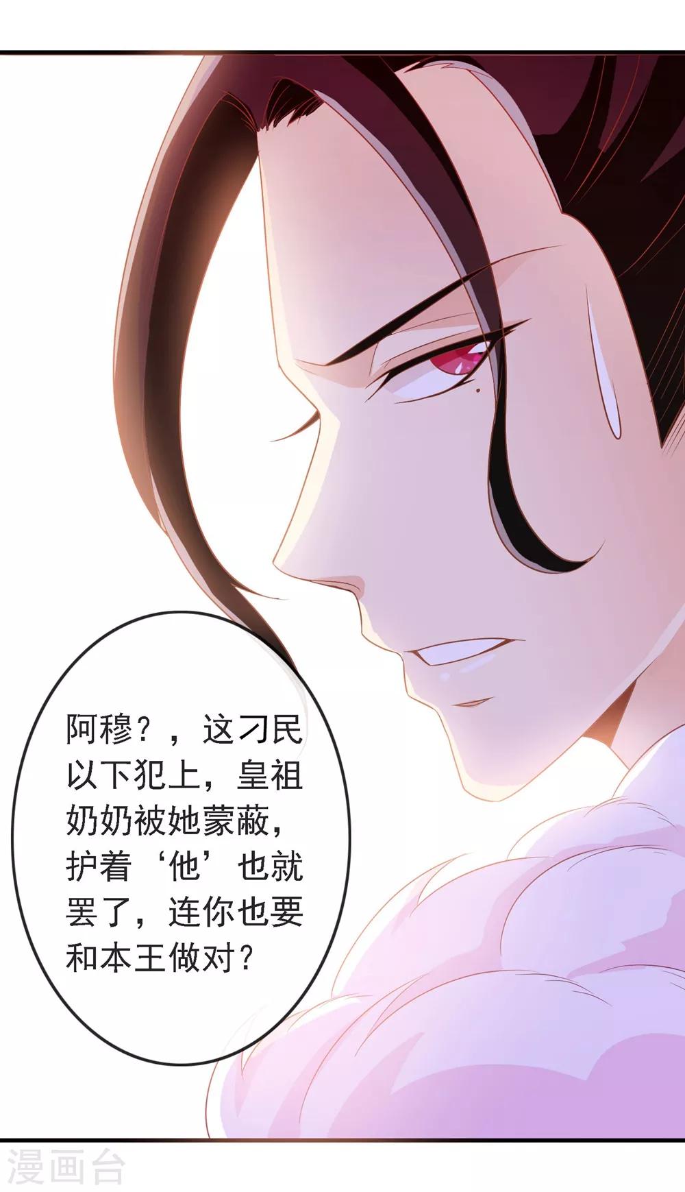 第21话 王爷的解围-第21话