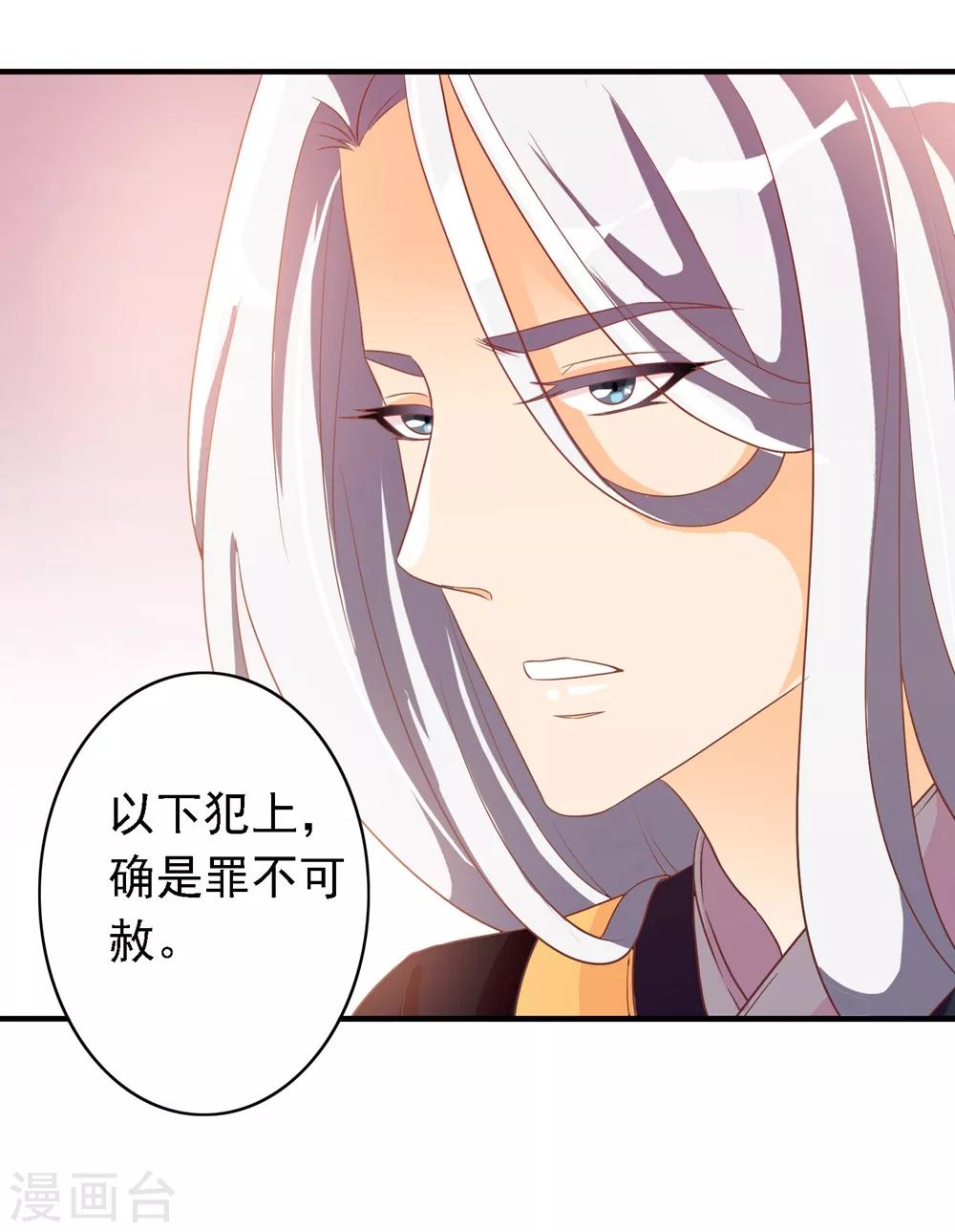 第21话 王爷的解围-第21话