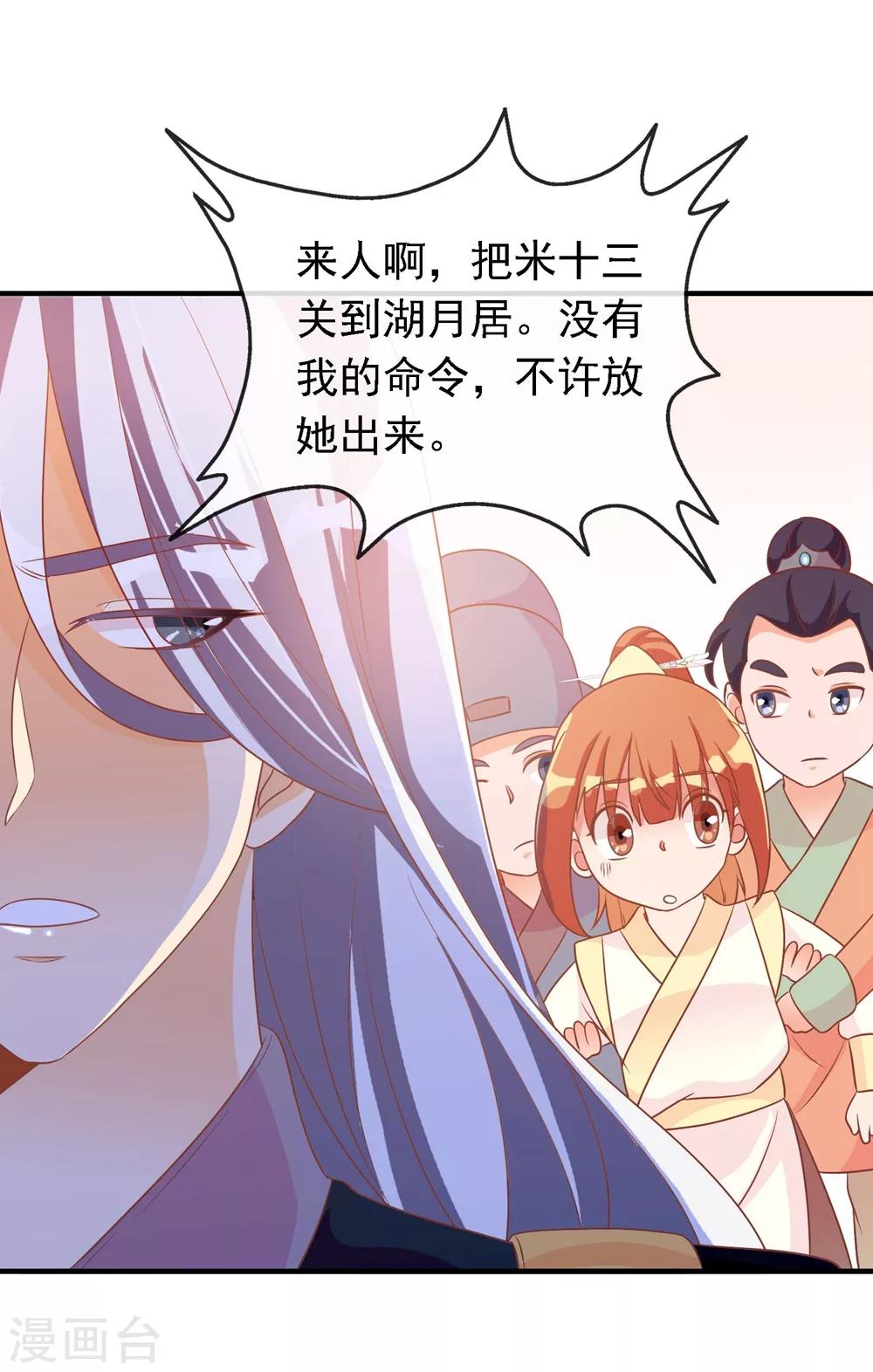 第21话 王爷的解围-第21话